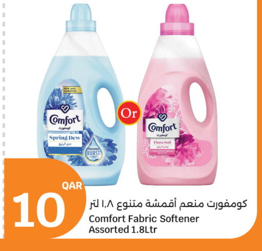 available at سيتي هايبرماركت in قطر - الخور