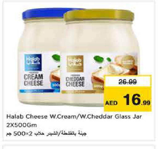 available at نستو هايبرماركت in الإمارات العربية المتحدة , الامارات - دبي