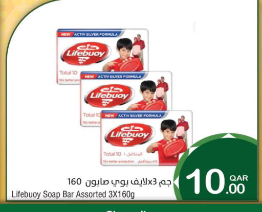 available at Megamart in Qatar - Al Rayyan