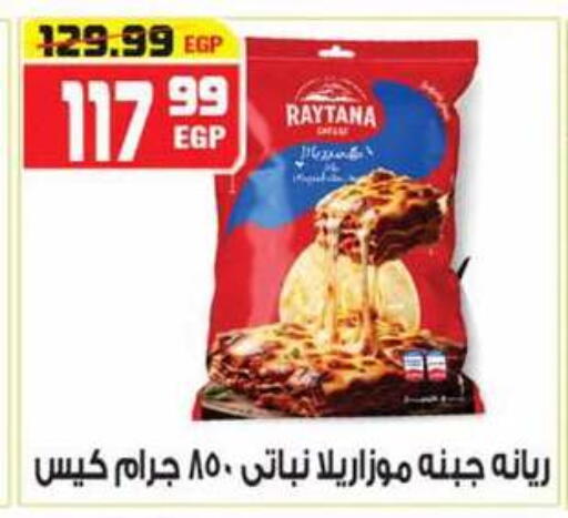 available at هايبر موسى in Egypt - القاهرة