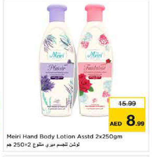 available at نستو هايبرماركت in الإمارات العربية المتحدة , الامارات - دبي