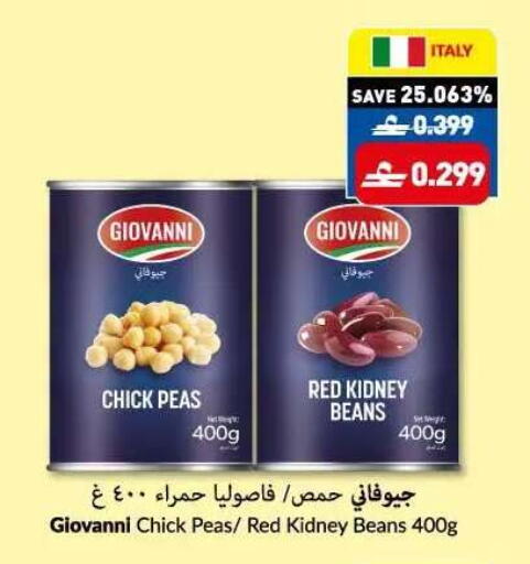Peas available at Makkah Hypermarket in Oman - Sohar