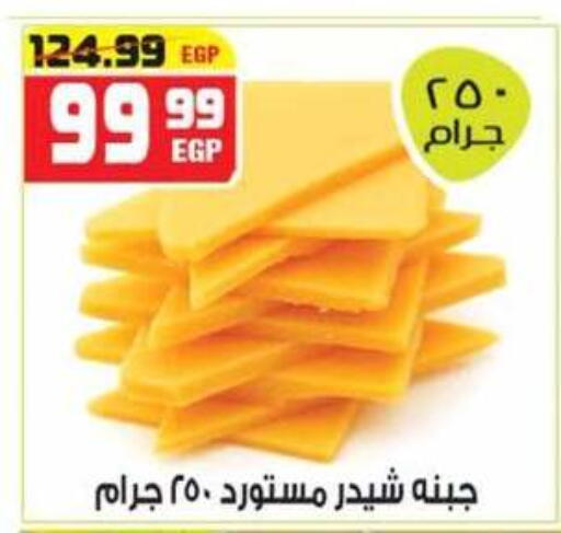 available at هايبر موسى in Egypt - القاهرة