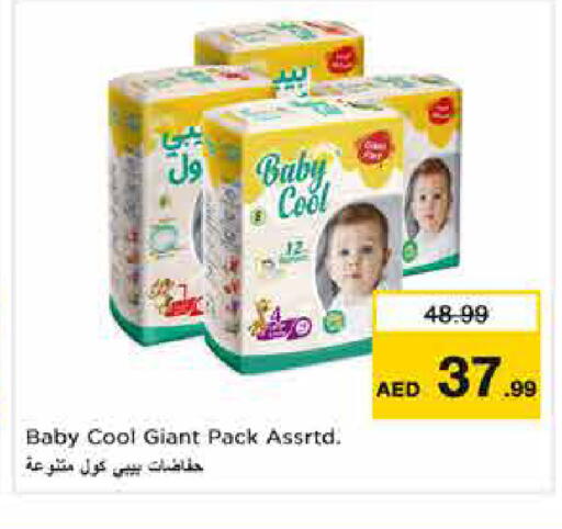 available at نستو هايبرماركت in الإمارات العربية المتحدة , الامارات - دبي