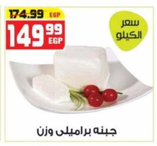 available at هايبر موسى in Egypt - القاهرة