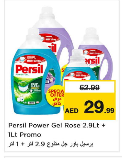 available at نستو هايبرماركت in الإمارات العربية المتحدة , الامارات - دبي