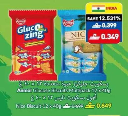available at Makkah Hypermarket in Oman - Sohar