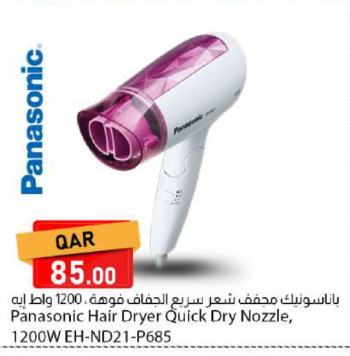 available at دانا ماركت in قطر - الريان