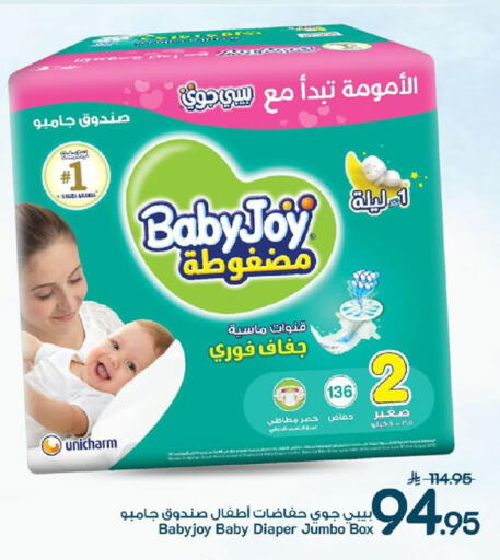 available at مارك & سيف in مملكة العربية السعودية, السعودية, سعودية - الخبر‎
