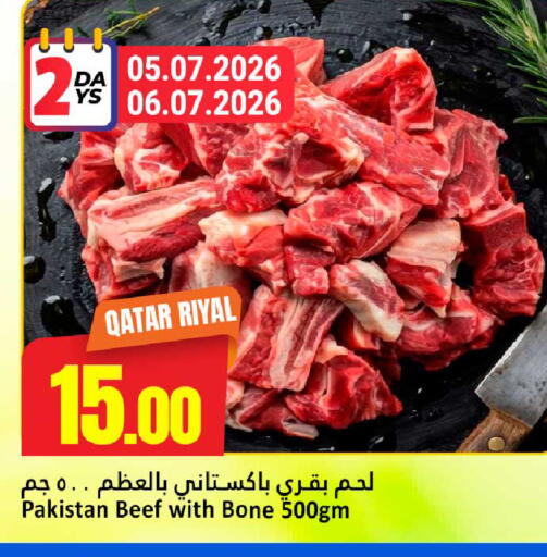 available at Dana Hypermarket in Qatar - Umm Salal