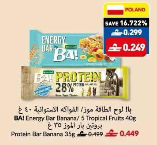 Banana available at Makkah Hypermarket in Oman - Sohar