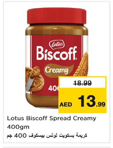 available at نستو هايبرماركت in الإمارات العربية المتحدة , الامارات - دبي