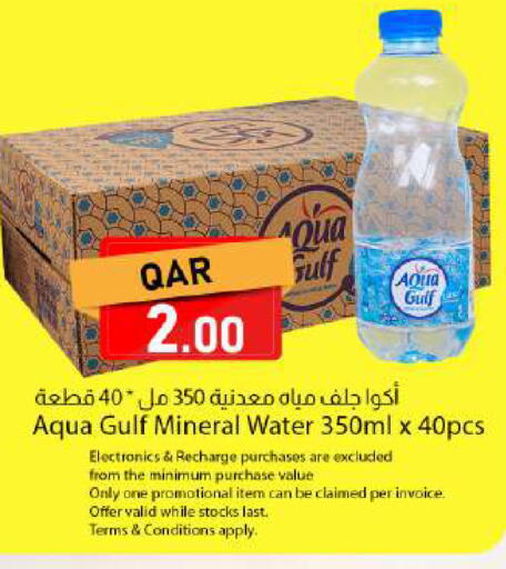available at دانا ماركت in قطر - الخور
