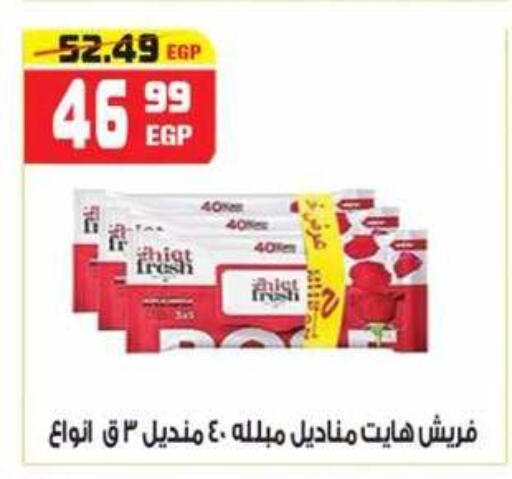 available at هايبر موسى in Egypt - القاهرة