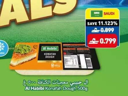 available at Makkah Hypermarket in Oman - Sohar