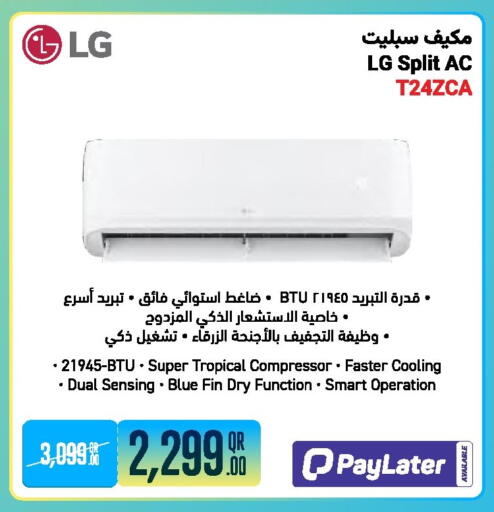 available at جمبو للإلكترونيات in قطر - الضعاين