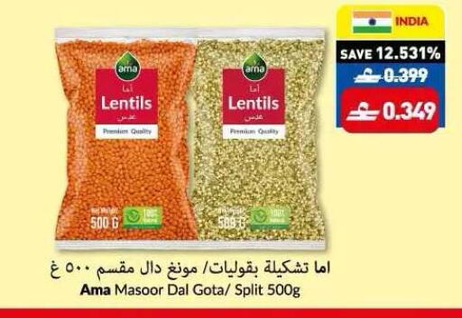 available at Makkah Hypermarket in Oman - Muscat