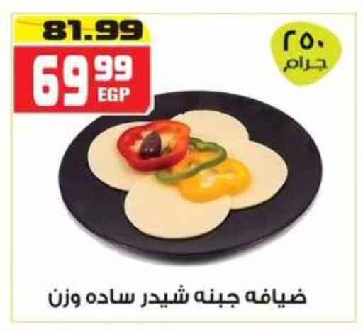 available at هايبر موسى in Egypt - القاهرة