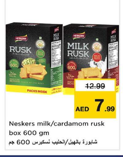 Cardamom available at نستو هايبرماركت in الإمارات العربية المتحدة , الامارات - دبي