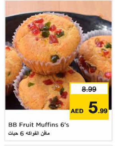 available at نستو هايبرماركت in الإمارات العربية المتحدة , الامارات - دبي