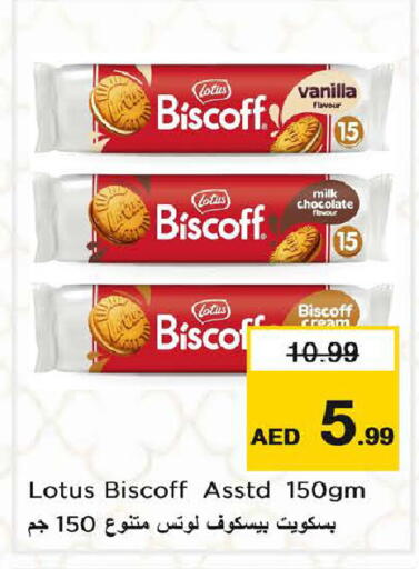 Vanilla available at نستو هايبرماركت in الإمارات العربية المتحدة , الامارات - دبي