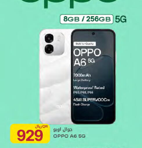 available at شركة الميرة للمواد الاستهلاكية in قطر - الخور