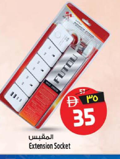 available at سفاري هايبر ماركت in الإمارات العربية المتحدة , الامارات - رَأْس ٱلْخَيْمَة