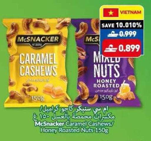 available at Makkah Hypermarket in Oman - Sohar