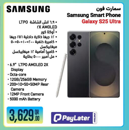 available at Jumbo Electronics in Qatar - Al Wakra