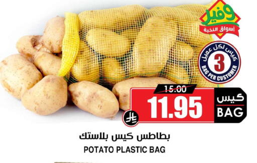 Potato available at أسواق النخبة in مملكة العربية السعودية, السعودية, سعودية - تبوك