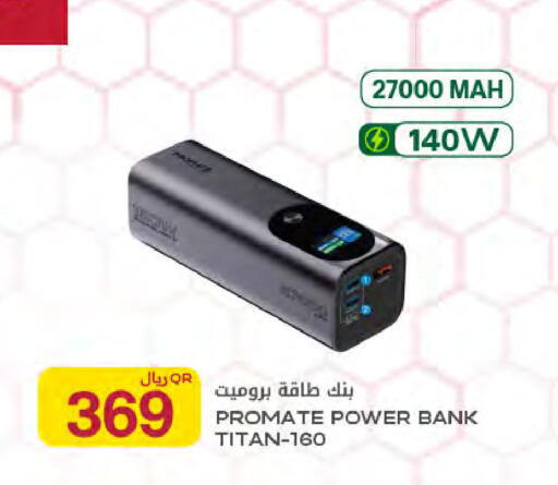 available at Al Meera in Qatar - Al-Shahaniya