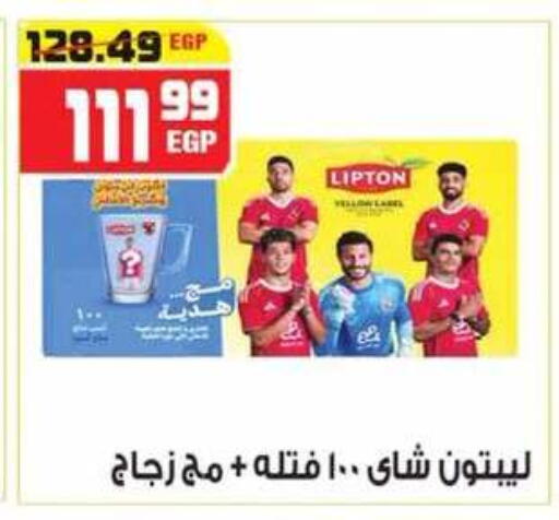 available at هايبر موسى in Egypt - القاهرة