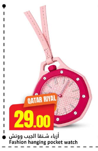 available at Dana Hypermarket in Qatar - Al-Shahaniya