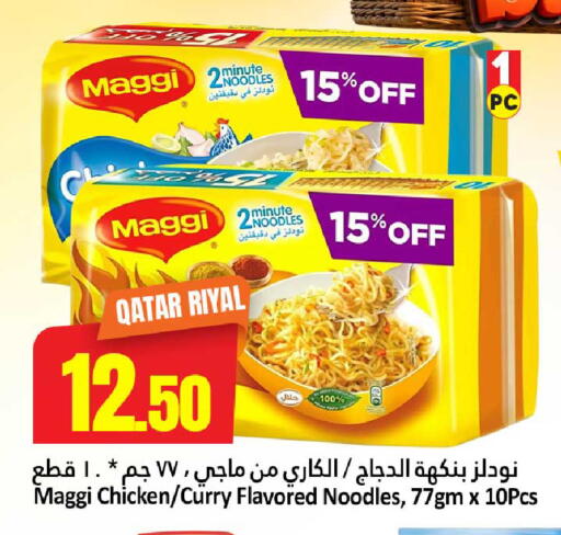 available at Dana Hypermarket in Qatar - Umm Salal