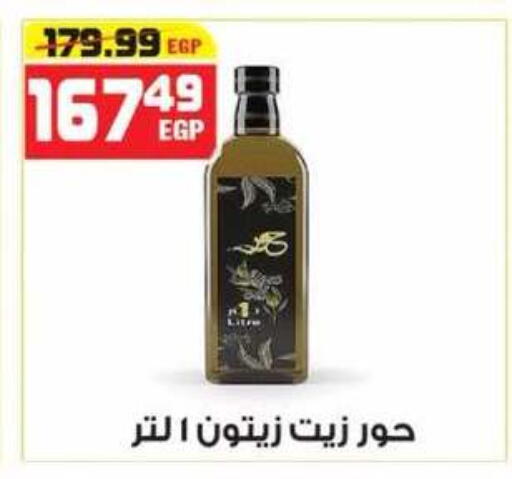 available at هايبر موسى in Egypt - القاهرة