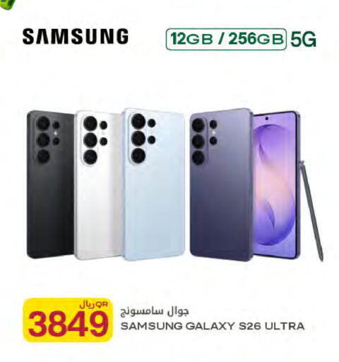available at شركة الميرة للمواد الاستهلاكية in قطر - الخور