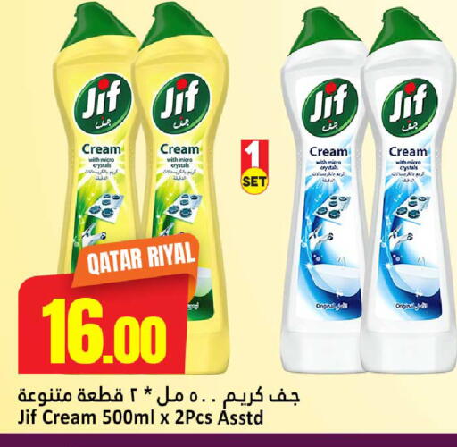 available at Dana Hypermarket in Qatar - Doha
