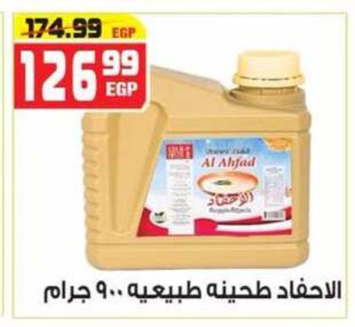 available at هايبر موسى in Egypt - القاهرة