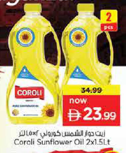 available at نستو هايبرماركت in الإمارات العربية المتحدة , الامارات - دبي