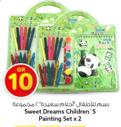 available at سفاري هايبر ماركت in قطر - أم صلال