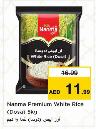 available at نستو هايبرماركت in الإمارات العربية المتحدة , الامارات - دبي