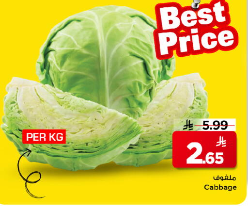 Cabbage available at Mark & Save in KSA, Saudi Arabia, Saudi - Al Khobar