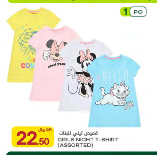 available at شركة الميرة للمواد الاستهلاكية in قطر - أم صلال