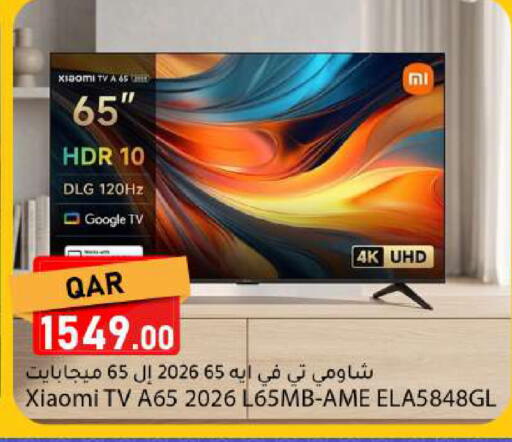 available at دانا ماركت in قطر - الريان