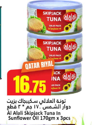 available at Dana Hypermarket in Qatar - Umm Salal