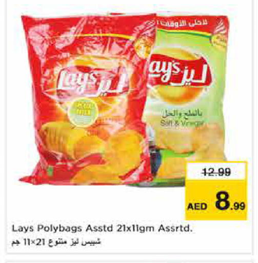 available at نستو هايبرماركت in الإمارات العربية المتحدة , الامارات - دبي