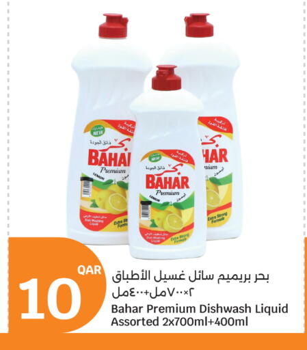 Lemon available at سيتي هايبرماركت in قطر - الخور