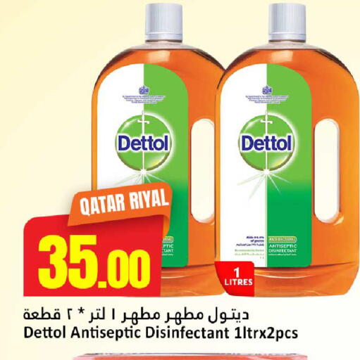 available at Dana Hypermarket in Qatar - Umm Salal