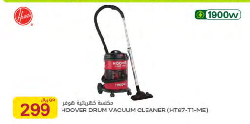available at شركة الميرة للمواد الاستهلاكية in قطر - أم صلال
