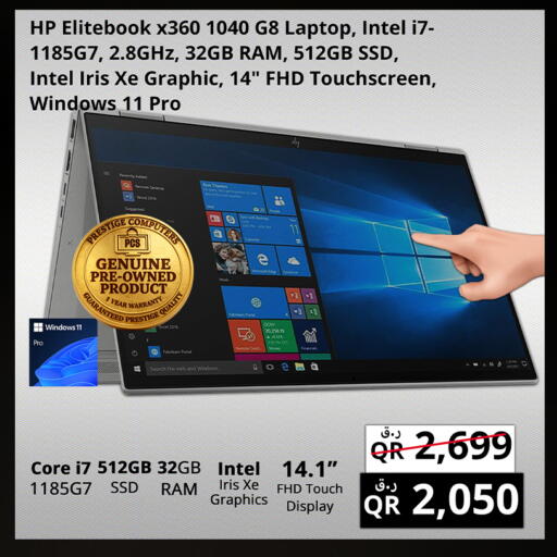 available at برستيج كمبيوتر in قطر - الدوحة